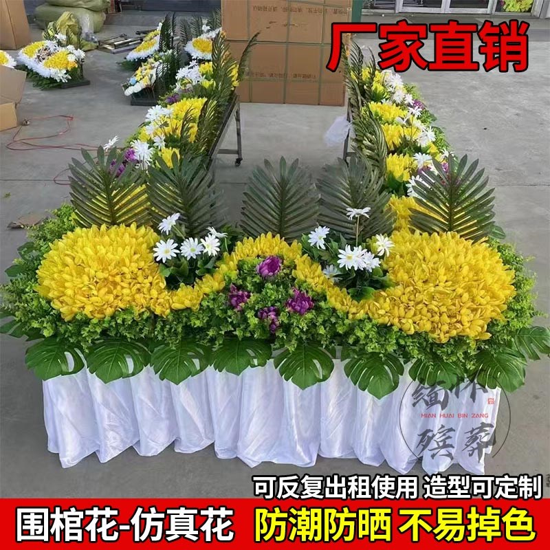 速发白事围棺花祭台花白事场景布置孝堂灵堂全套围观花水晶棺瞻仰