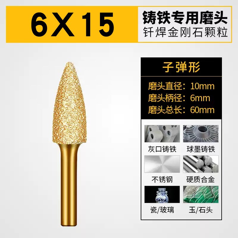速发钎焊铸铁打磨头金属打磨抛光工具手电钻电磨棒金刚石打磨头