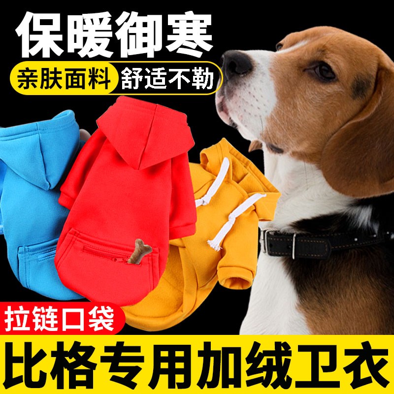 速发衣服秋天穿潮连天卫衣的酷冬帽加绒加厚中大型犬