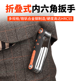 速发折叠式内角扳六手工具套装公制英制梅花螺丝刀能6角内六方扳
