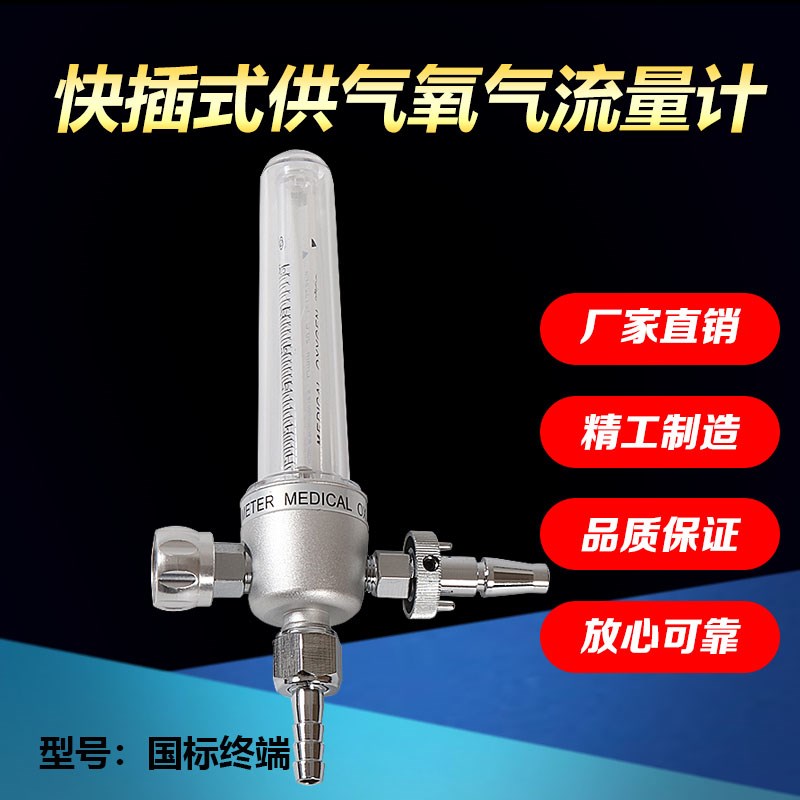 速发国标快插式氧气流插计插墙式管路快量氧量流气计带湿化瓶过滤