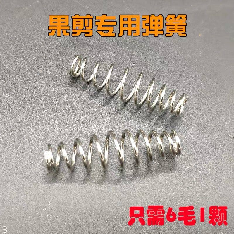 速发修枝剪弹簧树枝剪弹簧果树园弹簧园艺剪刀专林弹簧剪用剪刀