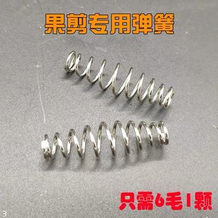 速发修枝剪弹簧树枝剪弹簧果树园弹簧园艺剪刀专林弹簧剪用剪刀