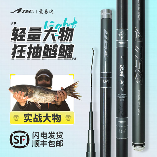 速发轻成X7轻量大物竿鲢鯒竿台钓竿碳手1调钓素杆