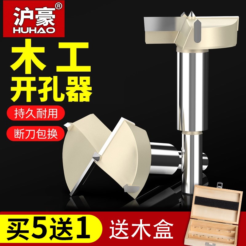 速发电公办工电开洞钻头开扎器开孔器桌脑办脑桌开孔器木工挖孔工