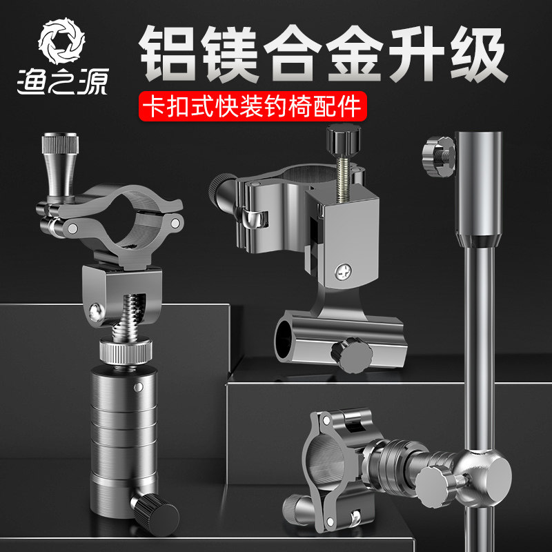 速发渔之源钓具炮件配台支架伞架鱼护架拉饵盘架全套通用型鱼椅用