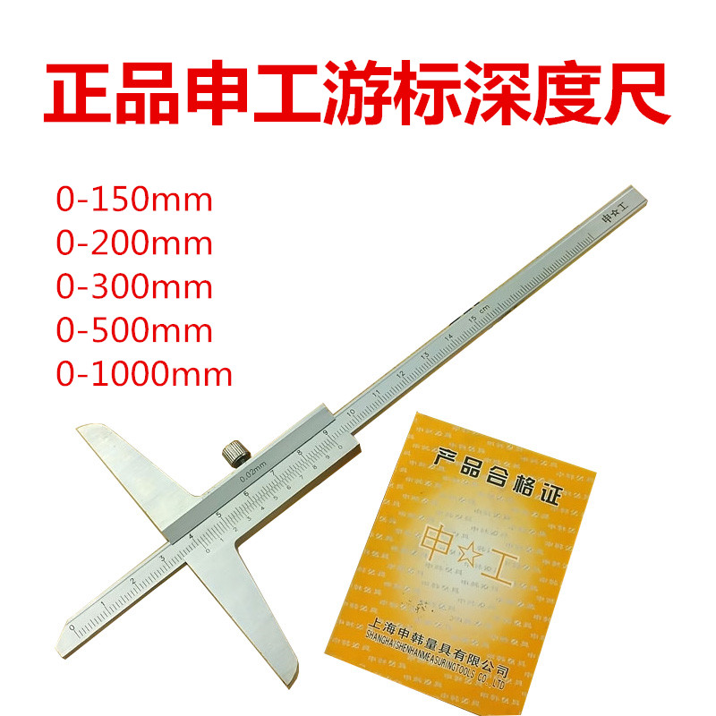 速发深度尺0-200/00/500/600桥长150/200长桥长脚深度游标卡尺