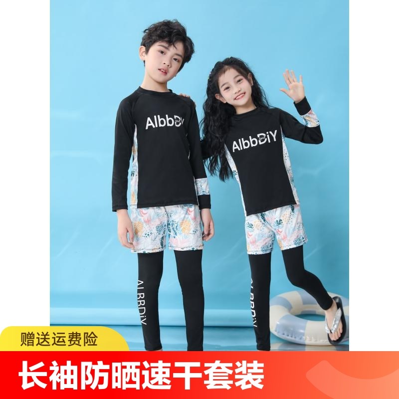 速发儿童男童长晒防袖速干游水套装童潜泳服亲子冲浪服