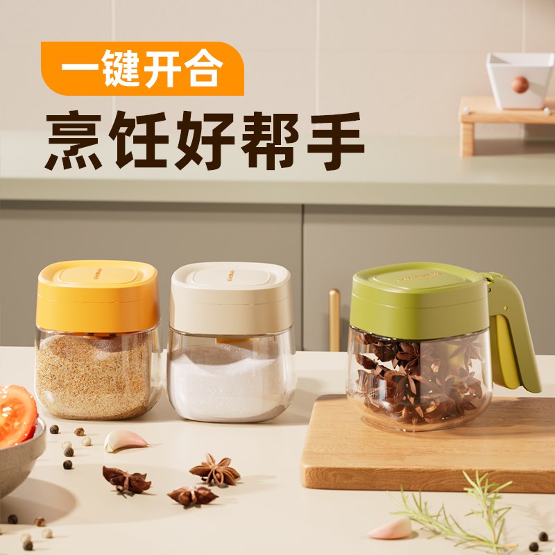 速发房料罐厨调家用收纳盒放料罐密封油盐酱醋鸡精调盐盒定量防潮