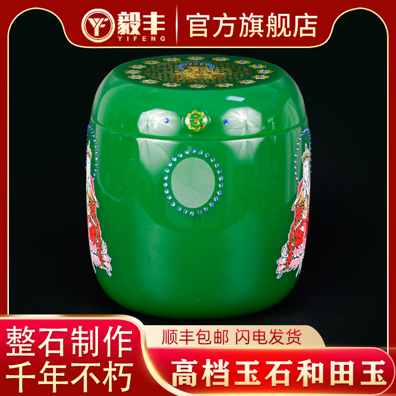 速发包邮桶和田坛彩绘玉藏王地罐蛊墓地殡葬用品