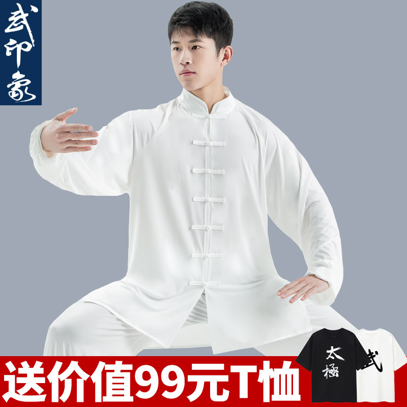 速发太极服男款八段锦太功服中表风比赛国演练极服新款高端春秋太