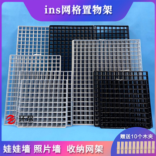 速发铁艺网格照片墙装 饰挂置零食墙物架房间布置收纳铁架子娃娃墙