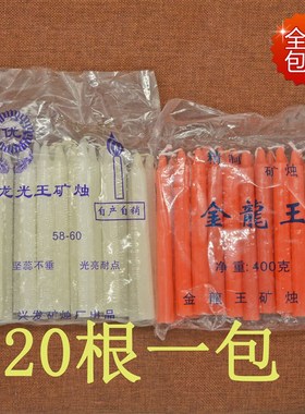 速发白色/红色   日应老式普通矿烛 家用烛台 户外停电用急照明