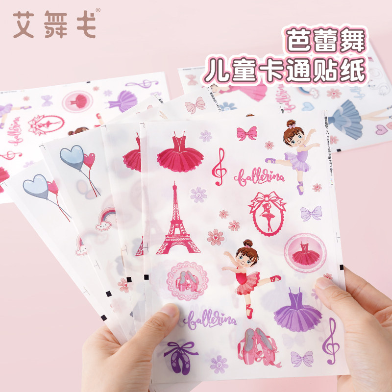 速发舞蹈贴纸孩儿童粘贴画手小素材防水装饰账图案可爱圆形贴画