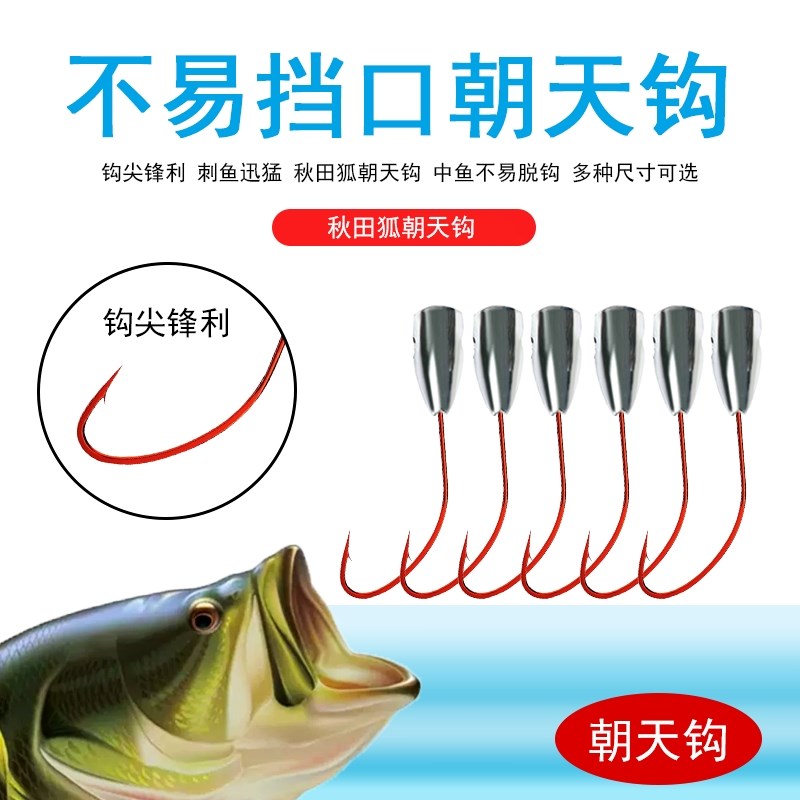 现货鱼钩长柄管付细条穿红虫蚯蚓钩有刺路M亚秋田狐朝天钩马口白