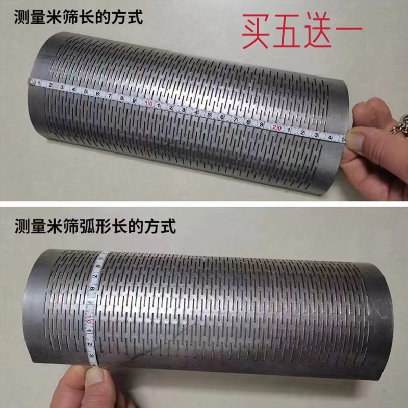 速发老打碾米机老款式米机筛配厂家直销小型家用米筛瓦筛子件大全