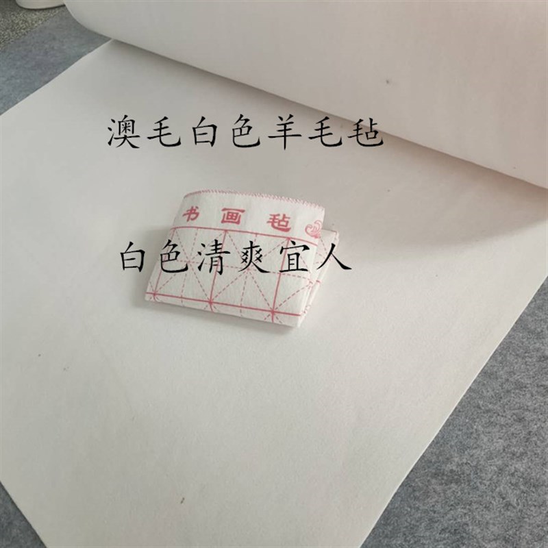 速发m纯书画毛毡桌毛毡薄墙毡国画毛笔字练习毛毡垫