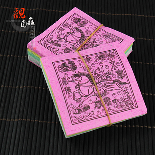 速发风马纸藏传佛用教品龙达天马飞马隆达批量发福祥祈吉满愿小包