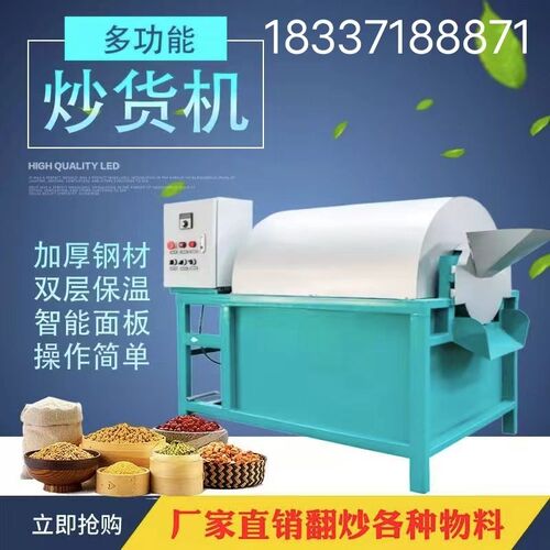 速发供型花生米炒货机 芝麻大豆 生烘干设备转烤式烘筒炉花炒货机