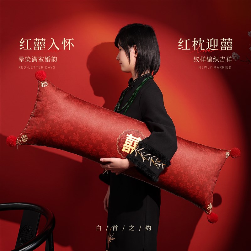 速发结婚长条抱枕长枕头喜字红色喜庆装饰客厅沙发靠枕婚房压床头