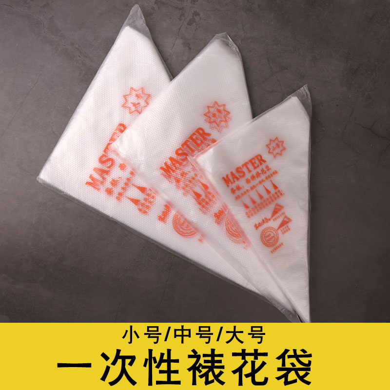 速发烘焙工具 厚加一次性裱花袋挤花袋奶油蛋糕裱花0袋1嘴0个