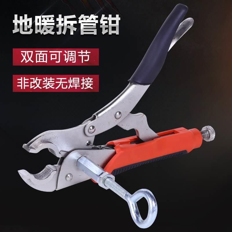 速发地水器地暖管拆管工具拆卸钳子地管清洗分暖拆热器地热管拆管