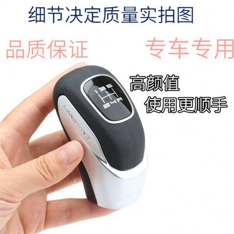 速发适用2福美来 海福星档把排挡换挡手动变速杆头挂挡挡位手球