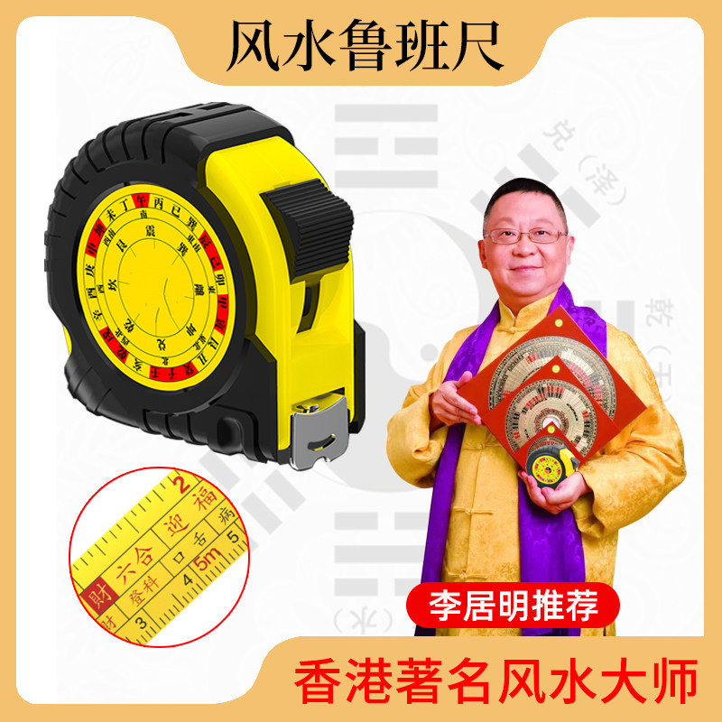 速发正宗鲁班尺卷尺高精度量加厚老阴米尺测式文公尺丁兰尺盒尺