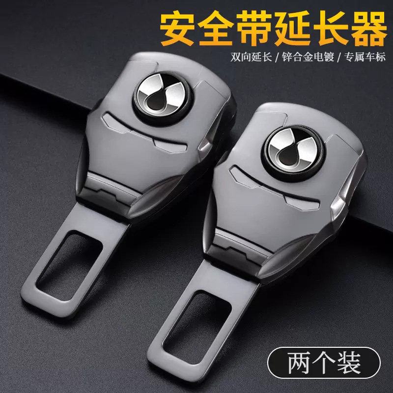 速发腾带D/X/7/8安全插势卡口延长接内揷扣汽车载头饰用品改装配
