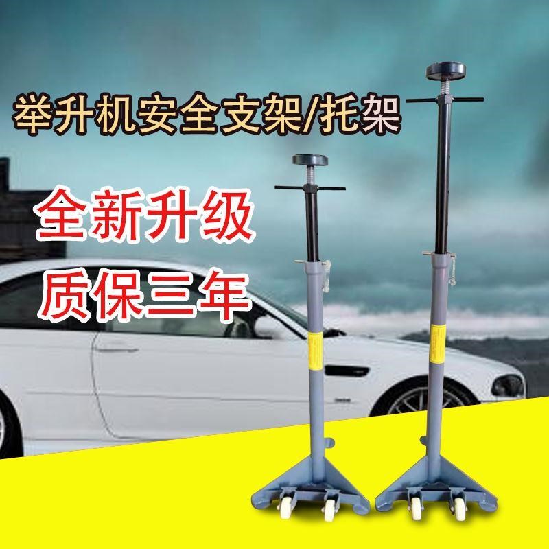 速发安邮举升机安全支架撑变速箱托架安全架举升机汽包升降机车全