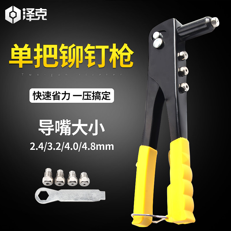 速发工业级铆钉枪手器省力抽芯拉钉枪家钉手动工具打用动柳钉枪