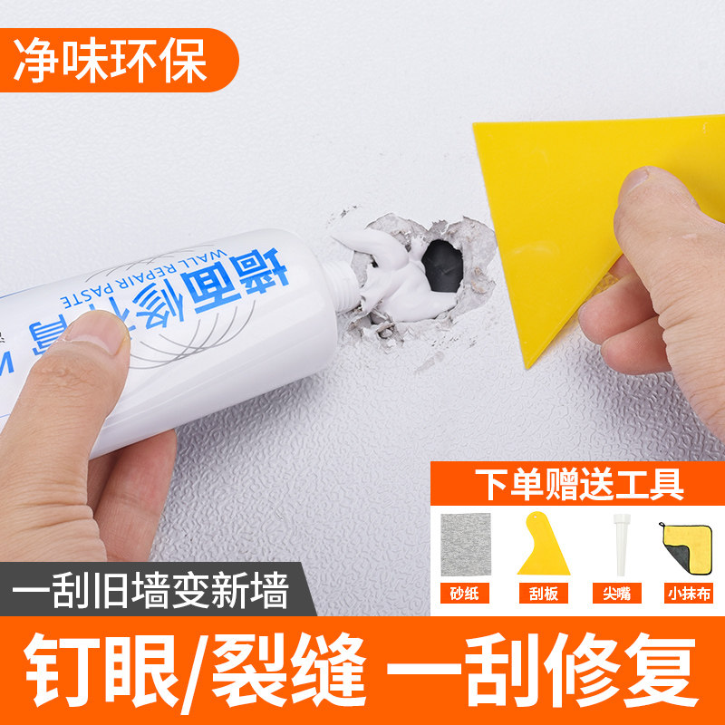 速发堵孔洞神器调空补洞口眼装饰盖品泥挡贴遮丑墙面上窟窿堵塞遮