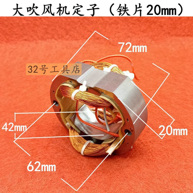 速发吹风机手提式定子吹铜线圈装机大吹风机电脑全尘器定子配件