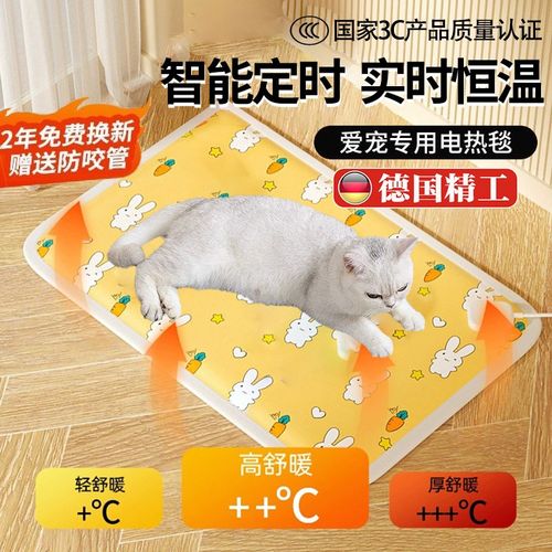 速发桑茉猫咪恒温猫窝加热垫猫用专用发热垫