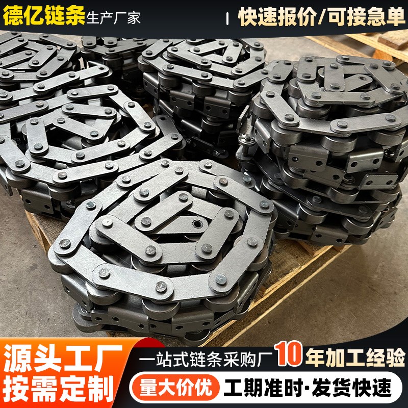 速发大节距工业链条重型碳钢非标送条输链用单侧弯板带链滚子孔条