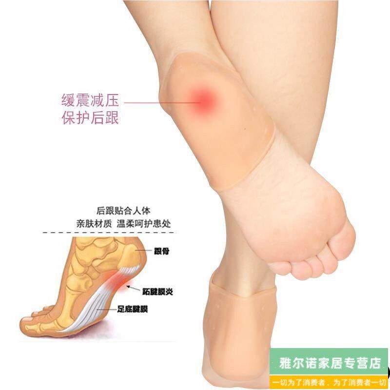 速发足部痛防裂乳胶软胶脚垫胶套脚跟开裂干燥防磨脚后跟硅胶柔软