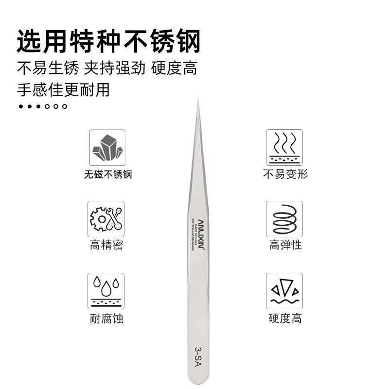 速发无磁不锈钢精密镊子直头尖头加硬燕窝挑毛夹钟表手机维修飞线