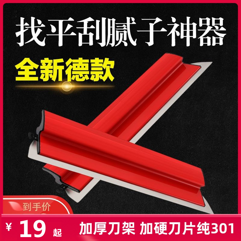 速发刮腻子神器不锈钢刮刀刮大白工板批灰找平工具板阴角油漆刮大