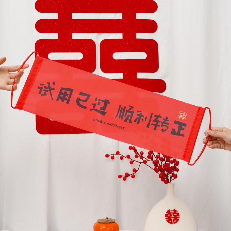 速发结婚手拉旗横幅拍照道具新娘伴娘团手持装饰用品新郎伴郎接亲