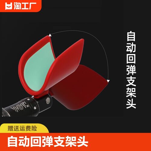 速发技动黑弹支架头钓架羊角头回坑竞自炮台架杆头配件防滑