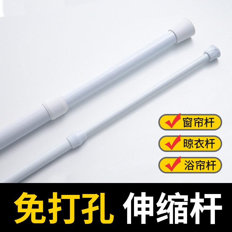 速发伸缩杆免打孔安装窗户窗帘可调节穿杆浴帘门帘杆子支架浴室晾