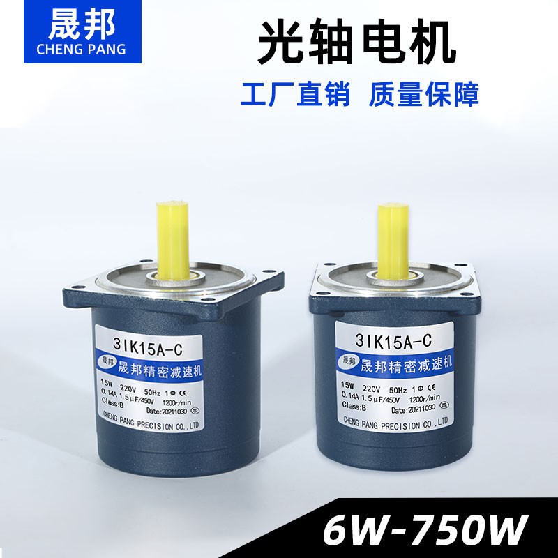 速发调2光轴 6W15W25W40W60W马W1速0W140W00W750W 减速0达