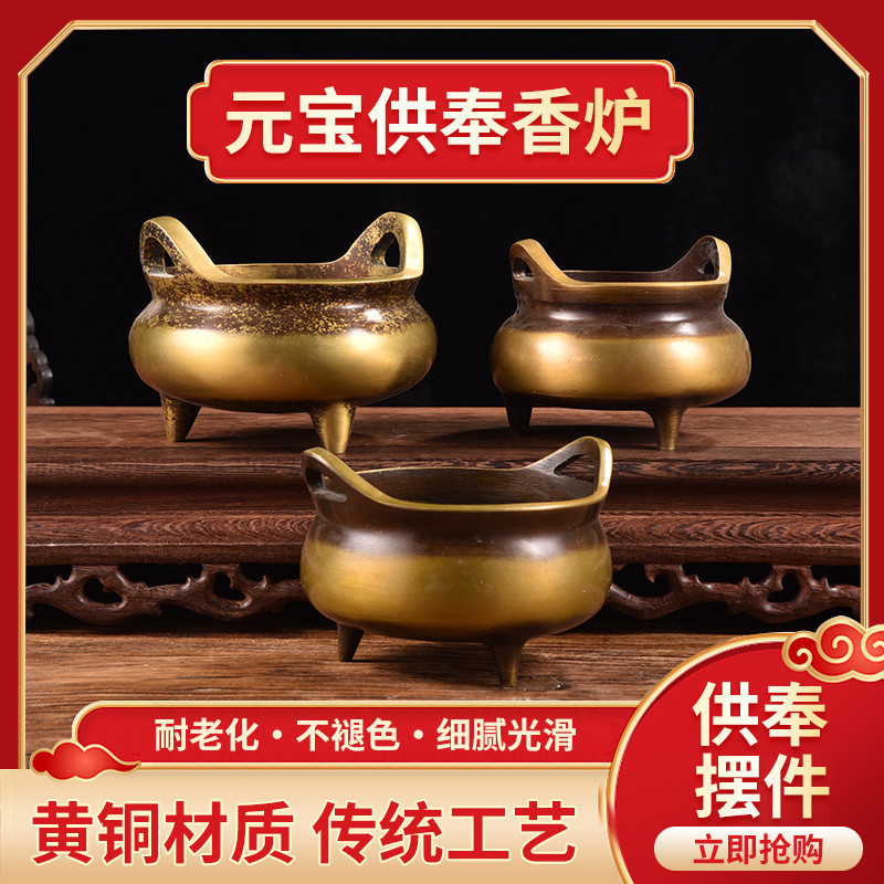 速发明清宣德炉 双耳熏香炉 铜用供香炉 黄薰元宝香炉 香家炉摆件