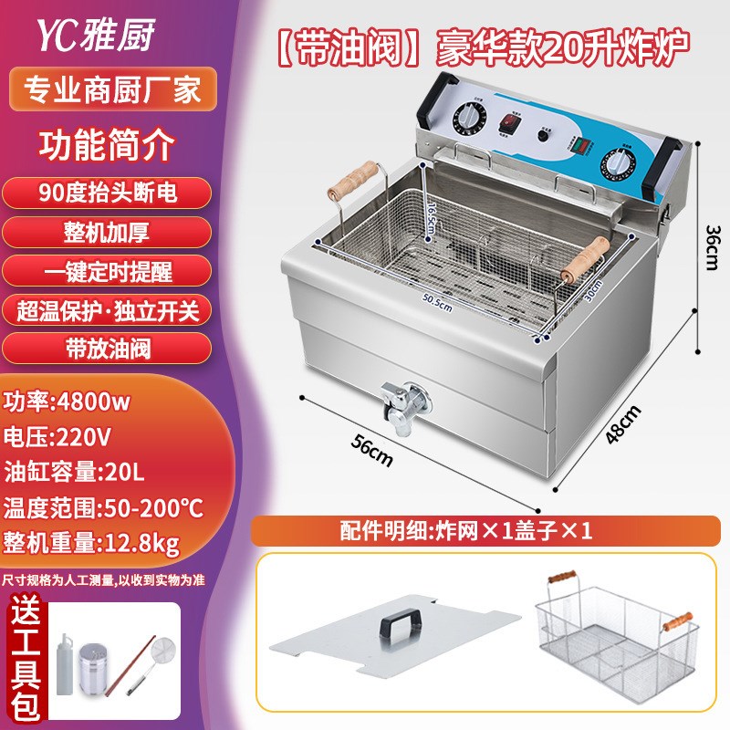速发油炸锅商用电炸炉单双缸大机量炸备薯油条专用容器设鸡定时电
