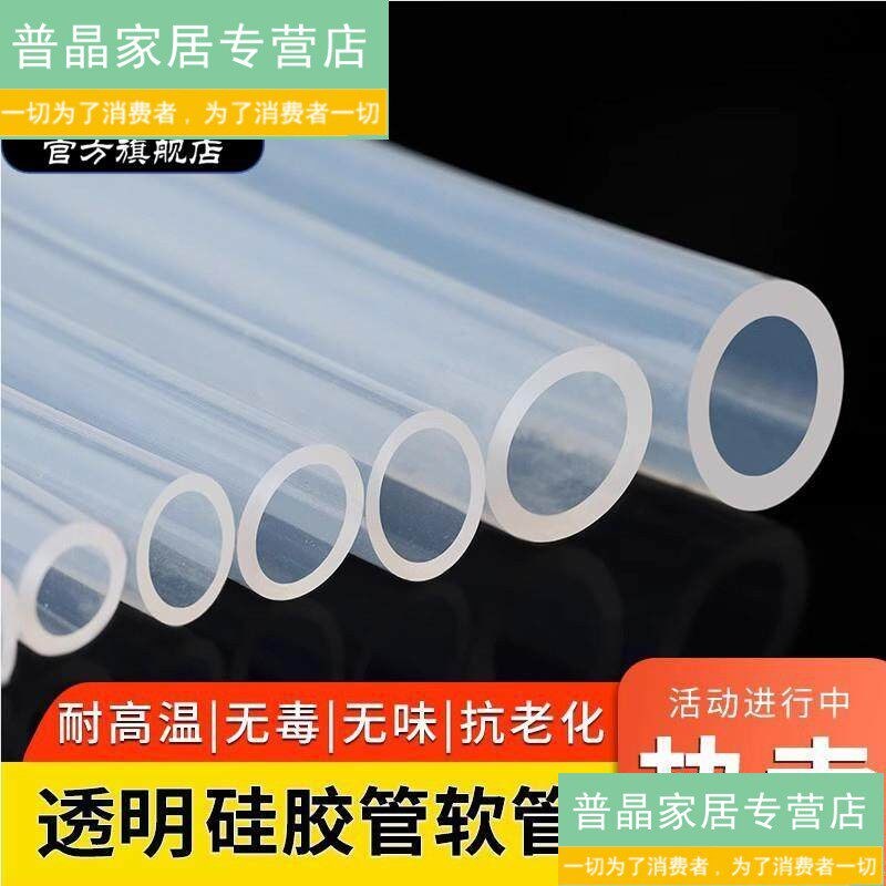 速发1米硅胶无毒无害软管高透明耐高温级油硅胶管水管耐用氧气管