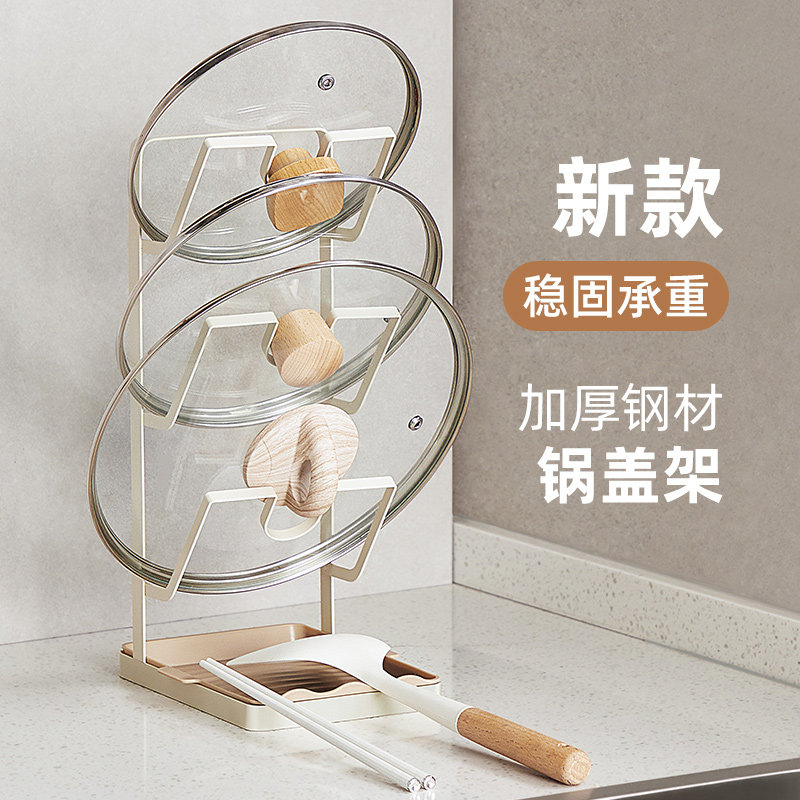 速发锅盖子免台面架打孔菜板放置架厨房多功能置物架放收纳锅铲架