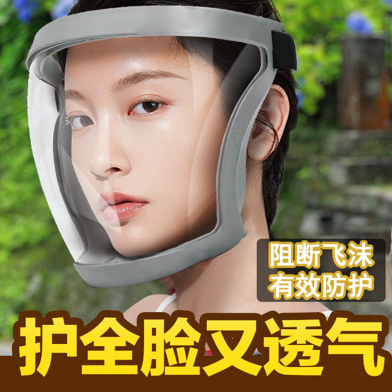 速发防护面罩透明全脸头罩大人防飞沫一次性尘高不起雾防清脸罩冬