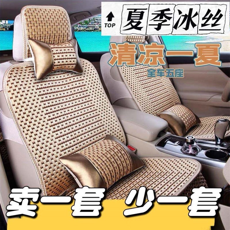 速发正副驾驶座汽车座套 全包前排2个坐垫夏季五菱荣光V两座宏光S