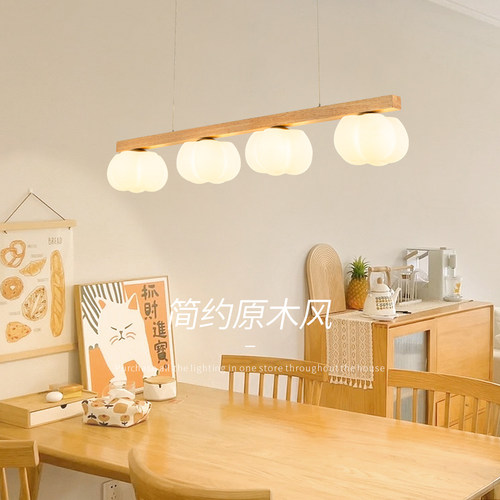 速发餐厅吊灯简约原具极简灯木风餐桌吧台灯棉字一花饭厅灯K5