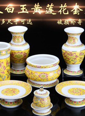 速发佛具用品陶瓷贡佛无字熏香炉花瓶供水杯供佛杯供果盘供佛套装